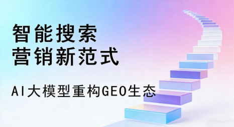 银川全域优化生态，构建品牌全网协同、区域深耕的流量增长体系