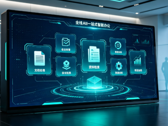 银川百度搭子全域 AI 走红，一站式打通企业全流程智能办公