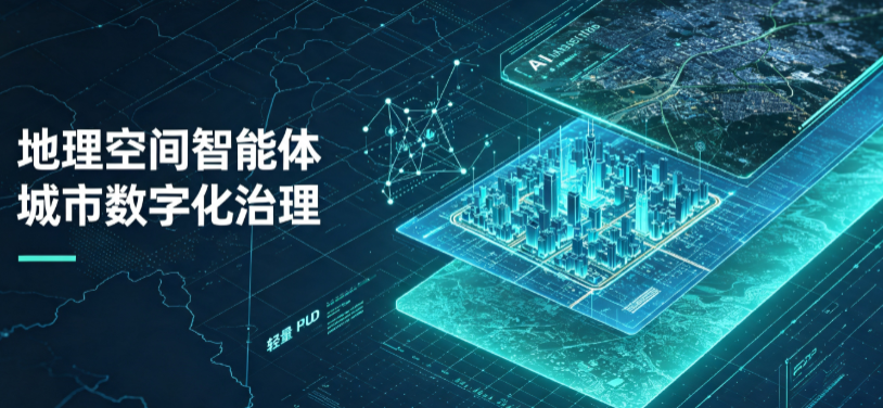 银川地理 AI 智能体 Geo 优化落地城市全域治理，多维空间驱动精细化管理