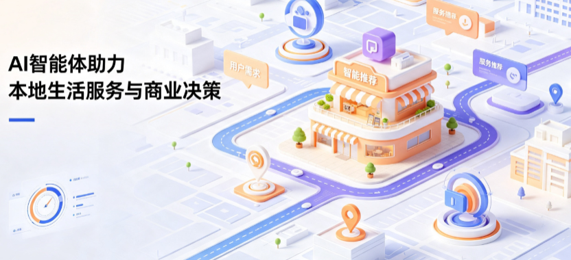 银川线下门店经营升级：AI 智能体 Geo 优化赋能连锁商业全域经营决策