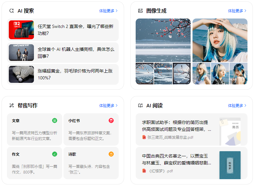 银川智能搜索迎来升级 豆包搜索优化重塑线上内容运营方式