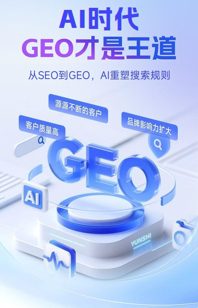 标准化赋能银川本地数字营销 国硕AI重构国内GEO优化服务新生态